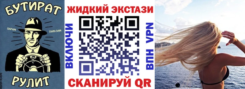 Бутират вода  Тимашёвск 