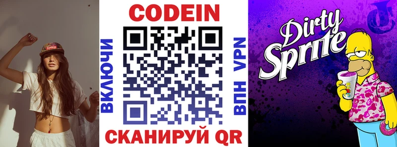 Codein Purple Drank Тимашёвск