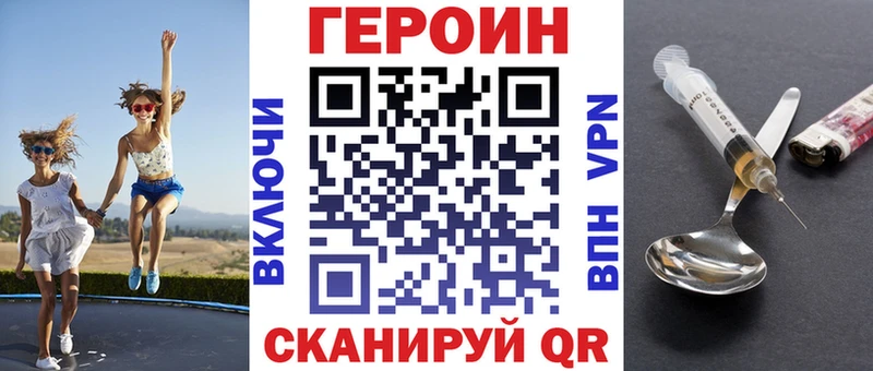 Героин хмурый  гидра сайт  Тимашёвск 