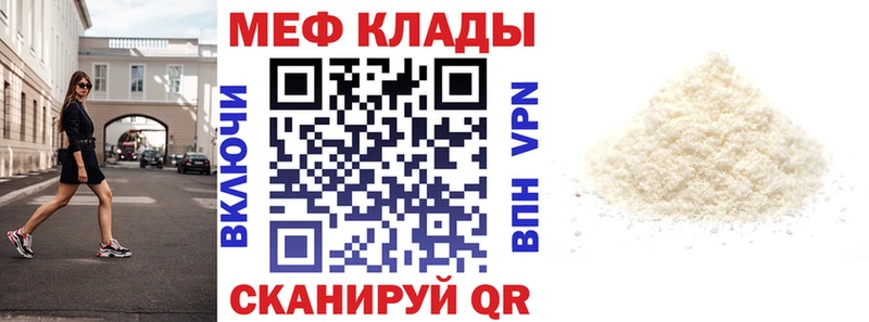 купить наркотики цена Тимашёвск МЕФ мяу мяу