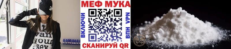 Меф мяу мяу мука Тимашёвск