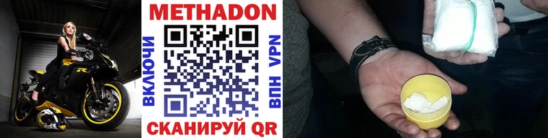Метадон methadone  MEGA ONION  Тимашёвск 